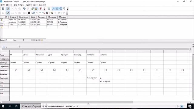 Сложные запросы к БД, сортировка записей смотреть онлайн