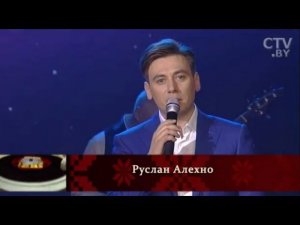 Руслан Алехно — «Вне времени»