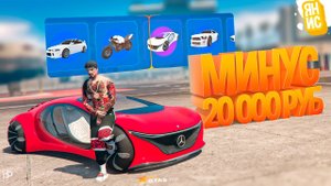 САМЫЙ НЕВЕЗУЧИЙ ЧЕЛОВЕК В ГТА 5 РП | GTA 5 RP (Rainbow)