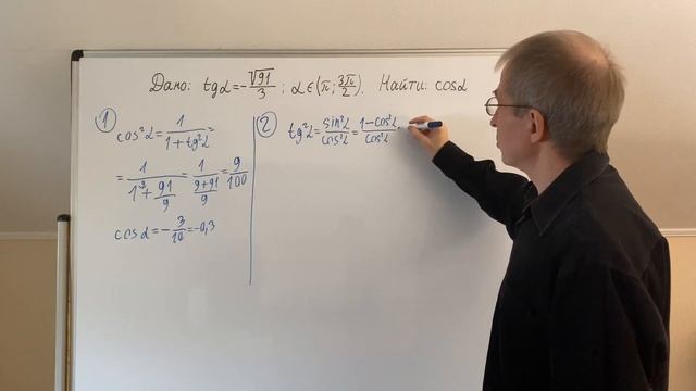 Математика ЕГЭ. Как найти синус угла по его тангенсу: сравнение разных способов. смотреть онлайн