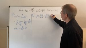 Математика ЕГЭ. Как найти синус угла по его тангенсу: сравнение разных способов.