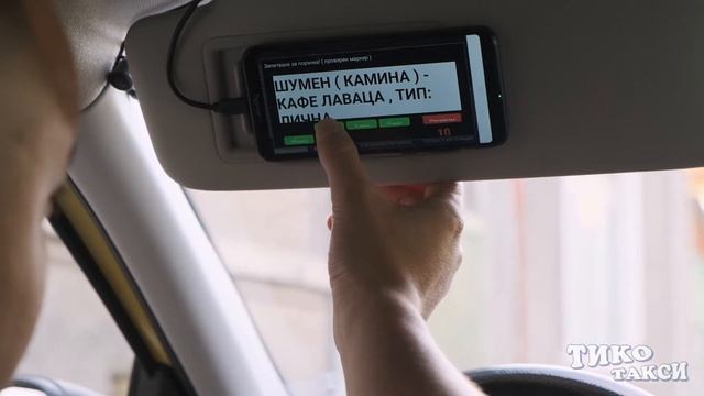 Тико Такси 2020г. смотреть онлайн