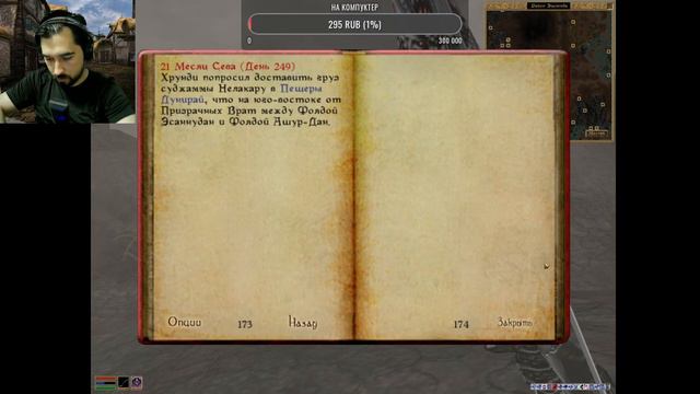 Уровень сложности максимальный #85 ► TES III Morrowind смотреть онлайн