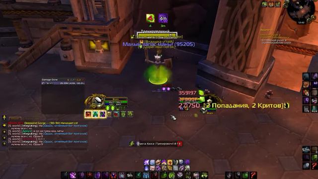 DPS  ДЕСТРИ ЛОКА В ВОВ 5 4 8