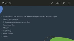 Установка Форк  плеер на самсунг 6 серии