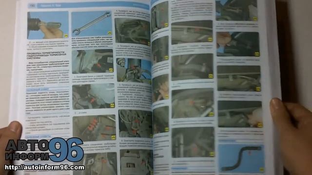 Книга по ремонту Ниссан Икс-трэйл (Nissan X-trail) смотреть онлайн