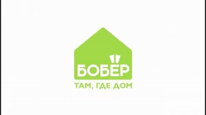 Смотрите в эфире весной на телеканале «Бобёр»