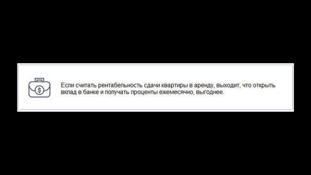 Как выгодно сдать квартиру
