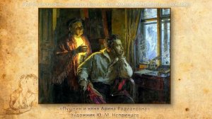 "К Пушкину через время и пространство" - биография А. С. Пушкина в картинах, лицах и стихах.