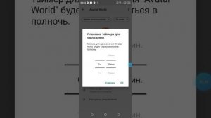 как убрать лимит в avatar world ??