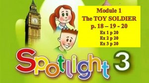 English Spotlight 3 Module 1 The toy soldier p 18-19-20  Спотлайт 3 Игрушечный солдатик стр 18 19 20