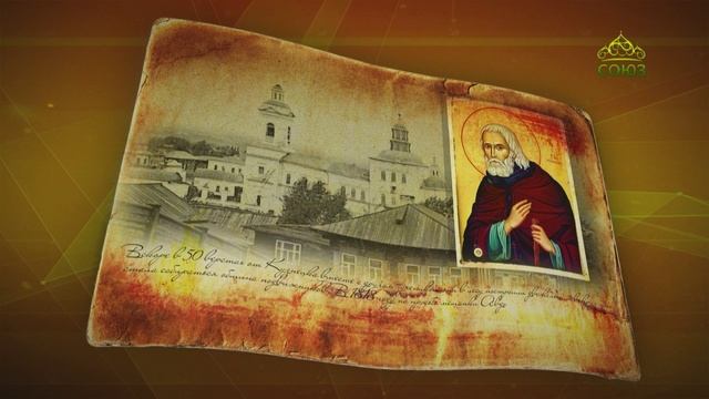 Простые истории. Преподобный Василиск Сибирский