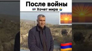 Азербайджан хочет дружить с Арменией