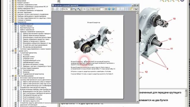 Руководство по эксплуатации смотреть онлайн