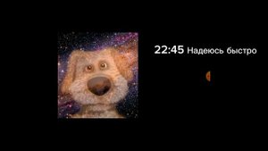 До сна осталось по времени