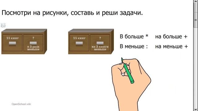 I четверть, математика, 3 класс, 37 урок