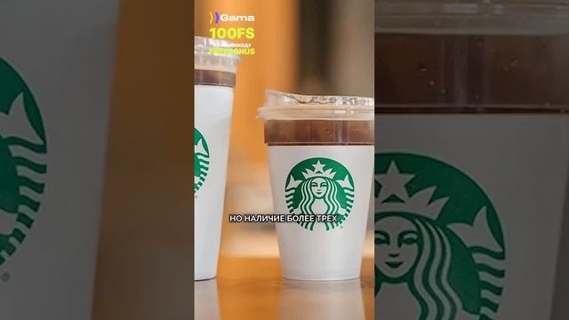 ? Почему в STARBUCKS такие большие стаканы? #shorts