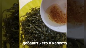 солим морскую капусту. простой рецепт