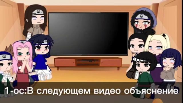 реакция наруто на него смотреть онлайн