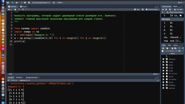 Задача на матрицы в Python 13 смотреть онлайн