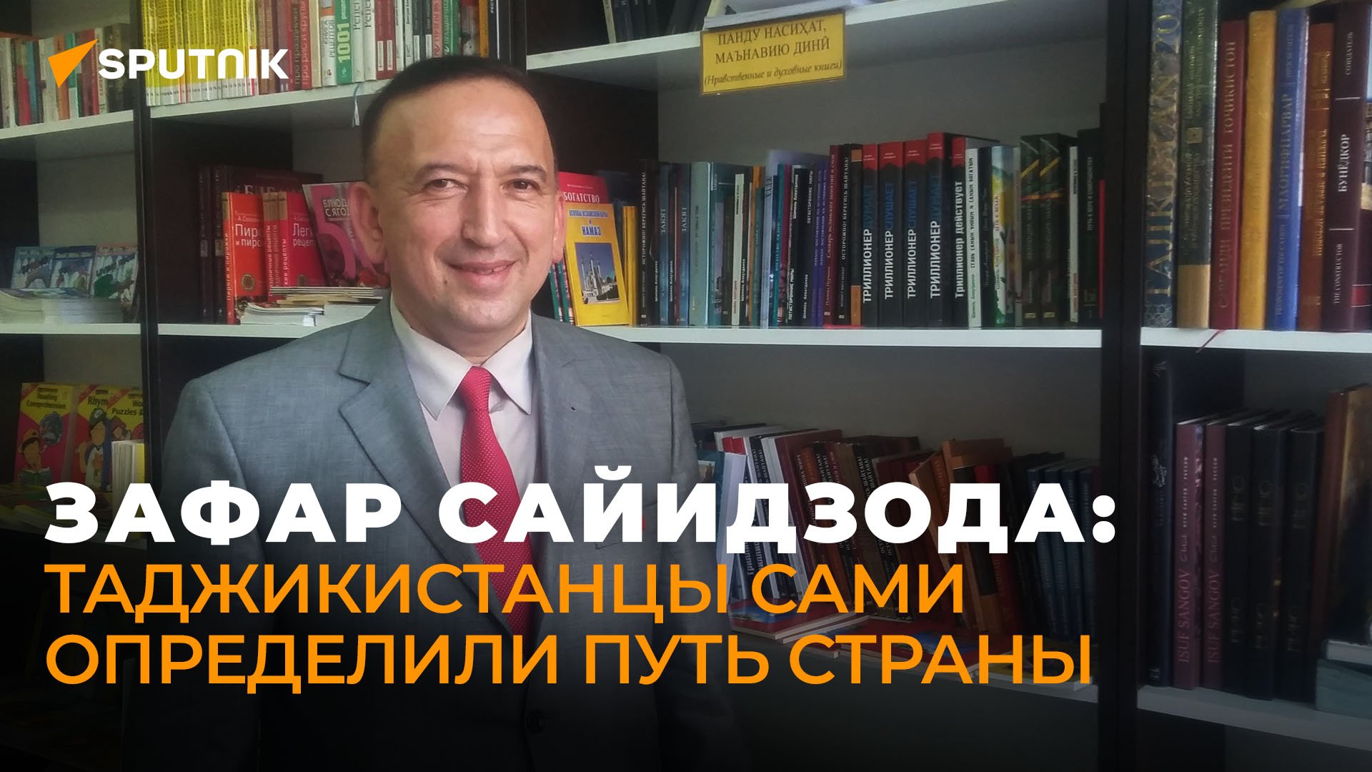 Конституция Таджикистана: как создавался главный свод законов республики?