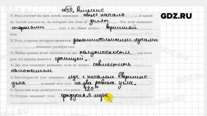 № 39 - Геометрия 7 класс Мерзляк рабочая тетрадь