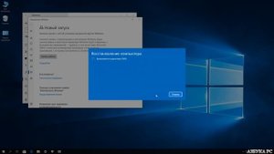 Автоматическая чистая установка Windows 10 без диска и флешки. Начать Заново