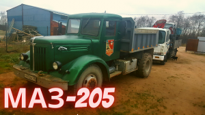 Тест-драйв ретро автомобиль грузовик МАЗ 205 самосвал