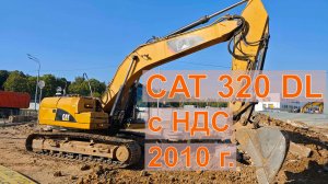 Продажа❗️  Гусеничный Экскаватор CAT 320 DL