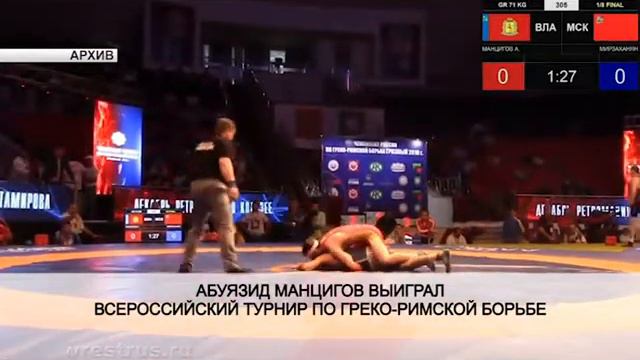 Золотая медаль на турнире по греко-римской борьбе смотреть онлайн