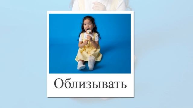 Названия действий. Карточки развивающие для детей по методике Домана. Учим действия карточки+видео.