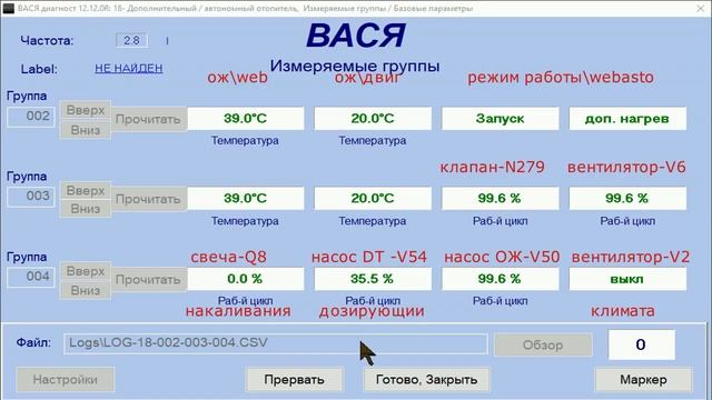 #vcds\диагностика  Webasto +log File