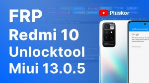 FRP! Redmi 10 Miui 13.0.5 Unlocktool