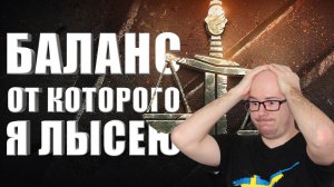 Я просто ЛЫСЕЮ от этого баланса! Все что нужно знать о новом балансировщике World of Tanks.