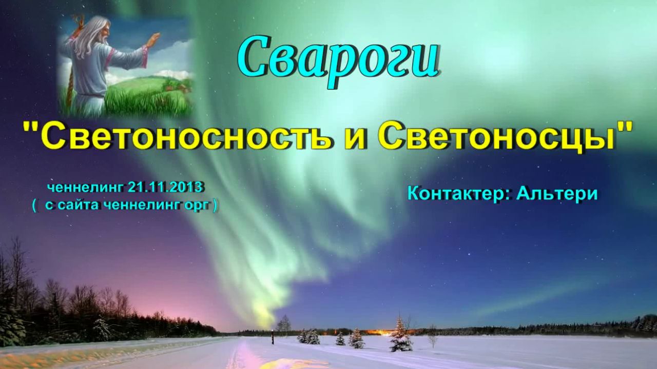 Хрома светоносец