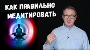 ▶️ Что такое медитация? Как медитировать? Медитация для начинающих. Уроки медитации для начинающих.