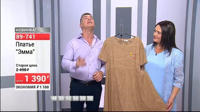 Платье Эмма0807 (Copy 1) смотреть онлайн