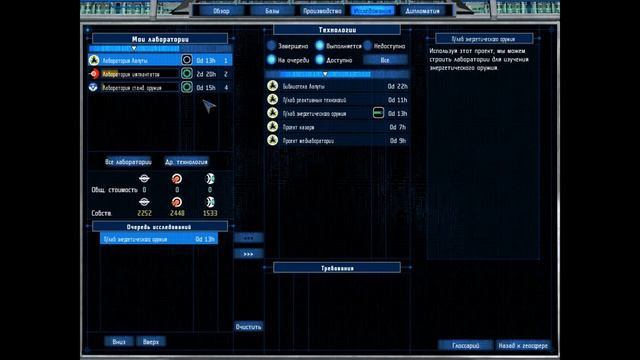 UFO: Aftershock - 04, Вооружаемся оружием собственного производства смотреть онлайн