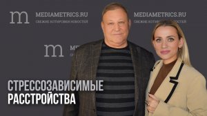 Стрессозависимые расстройства: как избавиться от проблемы. Отличие от Панических атак