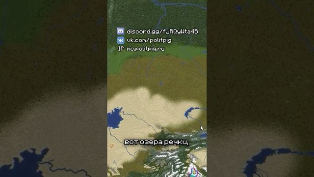 НОВЫЕ ТЕРРИТОРИИ НА ПОЛИТ СЕРВЕРЕ МАЙНКРАФТ