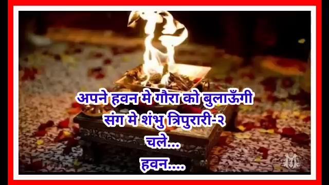 स्वरचित हवन गीत|#hawangeet| हवन की हो गयी तैयारी |#hawangeet2021| @ArchanaAyodhyawasi смотреть онлайн