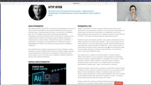 Основы звука и введение в музыкальный продакшн. Артур Орлов