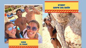 Египет Шарм Эль Шейх Пляж Эль Фанар ⛱️