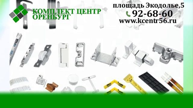 Комплект центр Оренбург смотреть онлайн