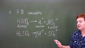 9 класс. Электролитическая диссоциация. Образование ионов.