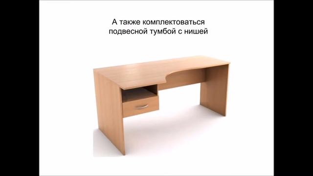 Письменный стол купить смотреть онлайн
