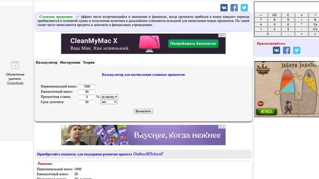 Магия сложного процента