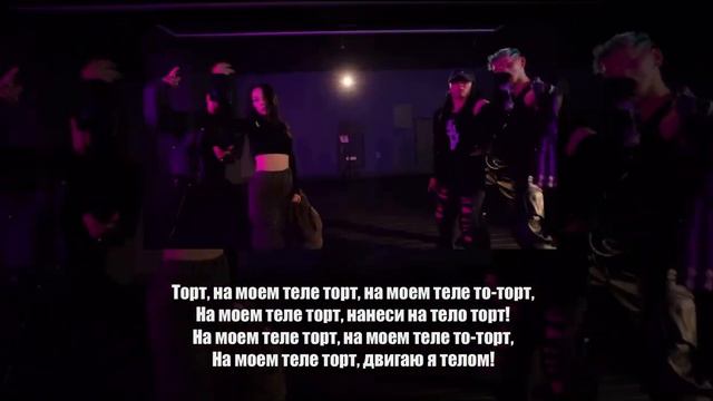 KARD — CAKE на русском [RUSSIAN COVER] смотреть онлайн
