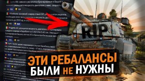 ГОТОВЬСЯ СТРАДАТЬ В 10.3 - РЕБАЛАНСЫ СБОРНОЙ ЕВРОПЫ / Tanks Blitz