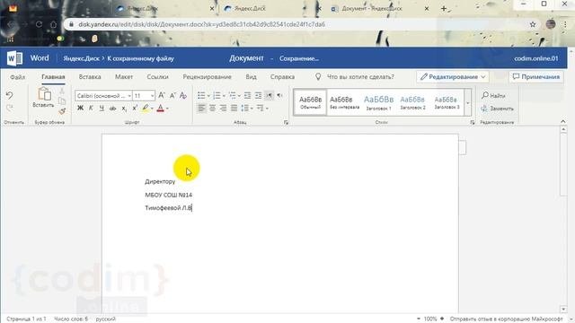 #Word Урок 3.1 Вводим текст #Детская_школа_программирования  #Уроки_для_детей_онлайн